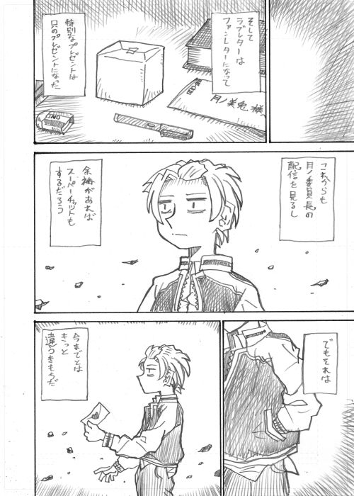 5おしまい 