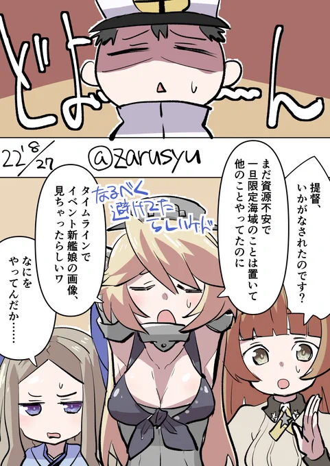 ちょっとツイッターをちらっと見たとき  ヘレナ、アイオワ、朝風 #艦これ版深夜の真剣お絵描き60分一本勝負 #艦これ版真剣お絵描き60分一本勝負_20220827