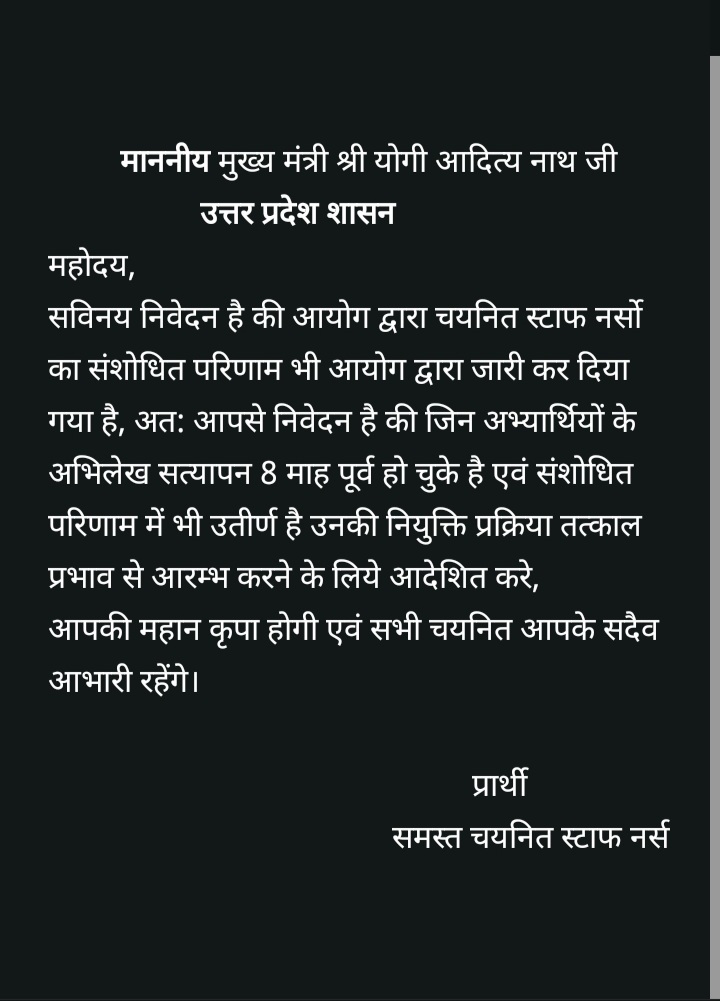 staffnurse2021's tweet photo. #uppscstaffnurse2021posting 
@anandibenpatel 
@myogiadityanath 
@brajeshpathakup 
@ChiefSecyUP 
@MhfwGoUP 
@ANINewsUP 
@news24tvchannel 
@aajtak 
@ABPNews 
@AmarUjalaNews 
@DainikBhaskar 
@JagranNews 
@bstvlive 
@htTweets 
@News18UP https://t.co/XpHhshTqCf