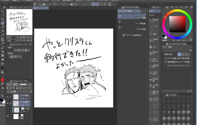 ショートカット設定が消えたら僕は死んでしまうのだ。生き永らえた～～ 