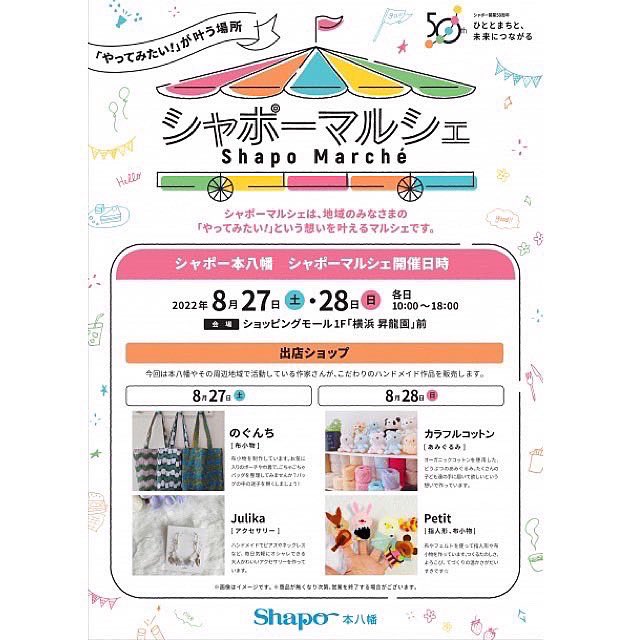 ColorfulCotton's tweet photo. シャポーマルシェに出店します♪
ワクワク😍
新作⭐︎ミニサイズ　鳥さんシリーズ
1匹550円（税込）販売開始❣️

#本八幡　#シャポー本八幡　#マルシェ　#あみぐるみ　#ハンドメイド　#カラフルコットン https://t.co/UfDP2qClT0