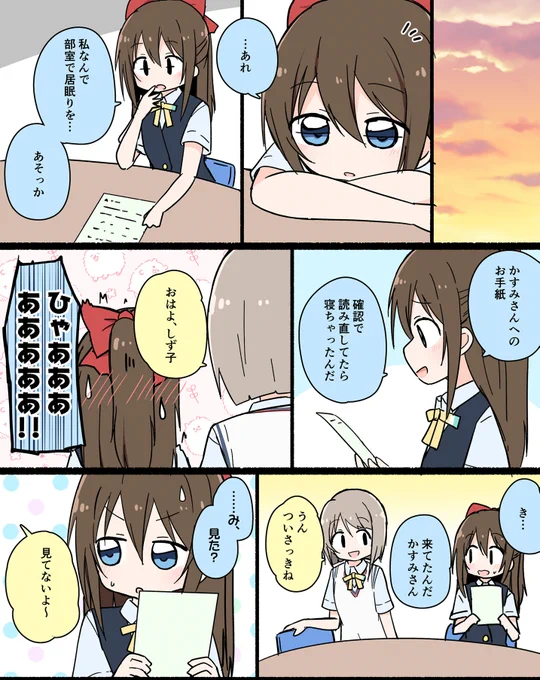 しずかす
真ん中バースデーのお手紙交換💧👑
#しずかす真ん中バースデー 