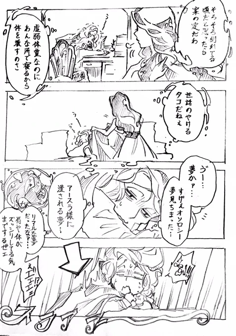 0827 🐙「サボっていたのはしっかりと見たからね。寝ている暇があるなら働きな」という圧がすごい…すごい苦手… 
