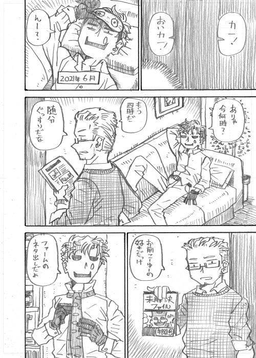 その2 