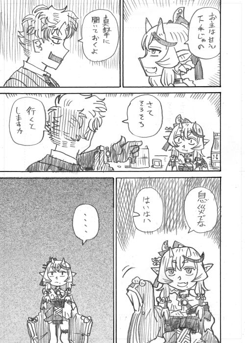 その9 
