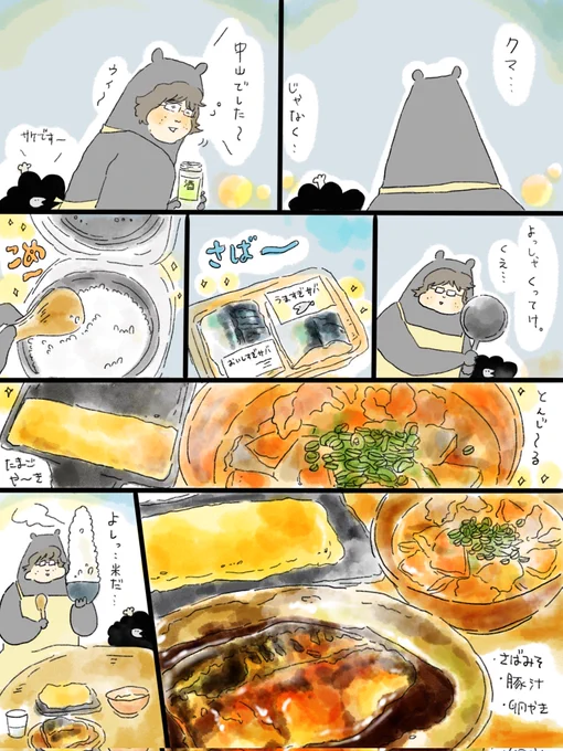 疲れた人に夜食届ける仕事170
深夜のさば味噌。ごはん特盛り🍚 