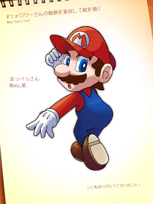 #フォロワーさんの絵柄を真似して絵を描くまっぺぅさん( ) 