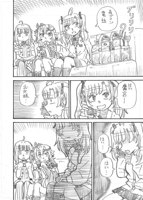 その6 