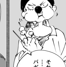 原作時空ネタ仕込むマン 
