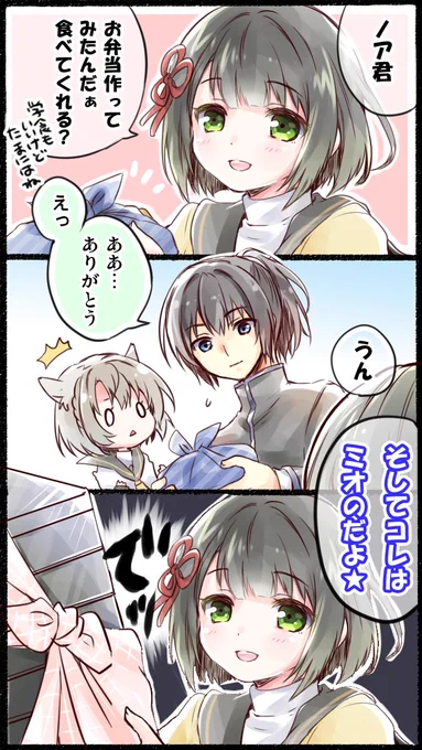 今日のゼノブレ絵は
ノアミオ&ミヤビちゃん漫画 (学園パロ風)

#ゼノブレイド3
#XenobladeChronicles3 