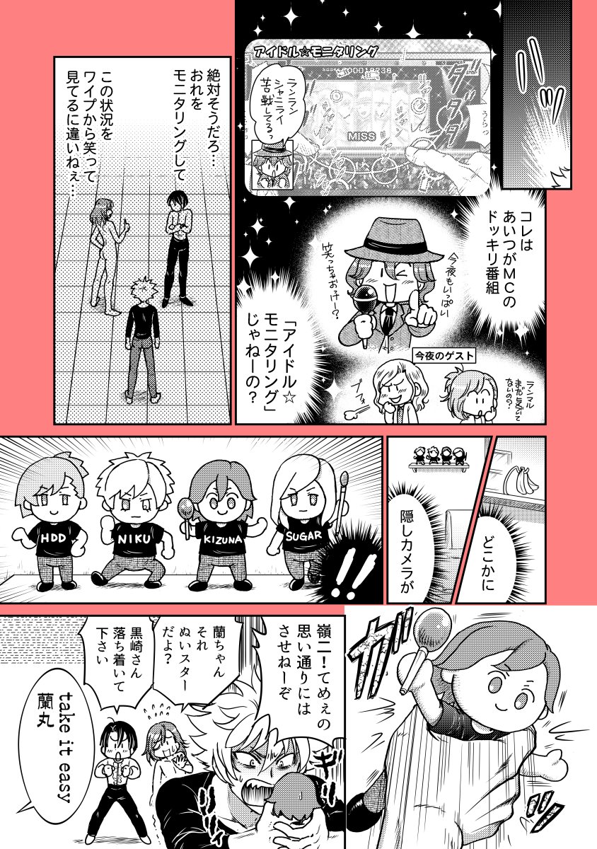 ぬいスターのTシャツがひそかにお気に入り