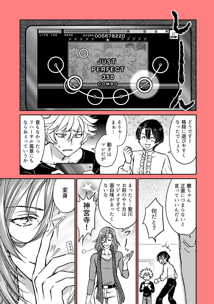 シャニライ5周年カウントダウン・ラスト 過去作のお気に入りを一日一個投稿します 持ってる機種でインストール出来た時のトキメキ(計8p) #シャニライ