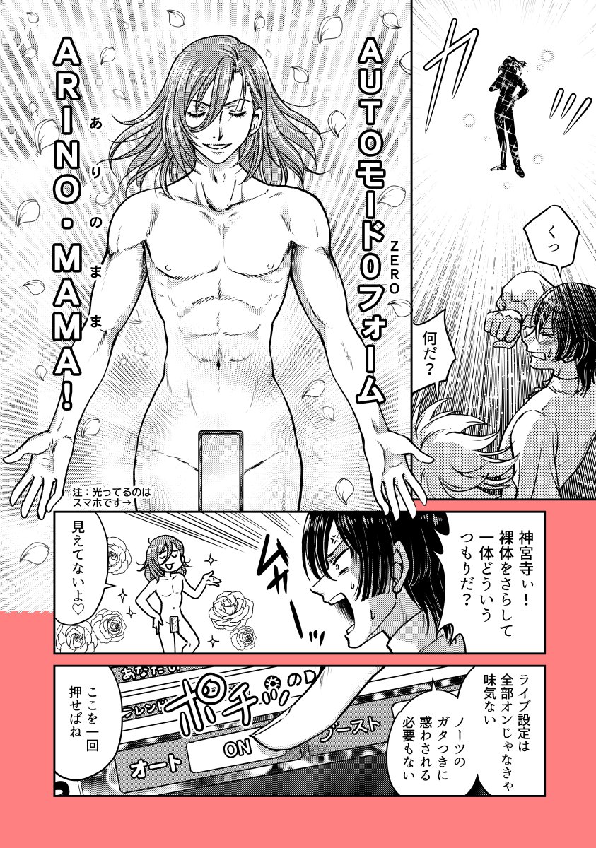 シャニライ5周年カウントダウン・ラスト 過去作のお気に入りを一日一個投稿します 持ってる機種でインストール出来た時のトキメキ(計8p) #シャニライ