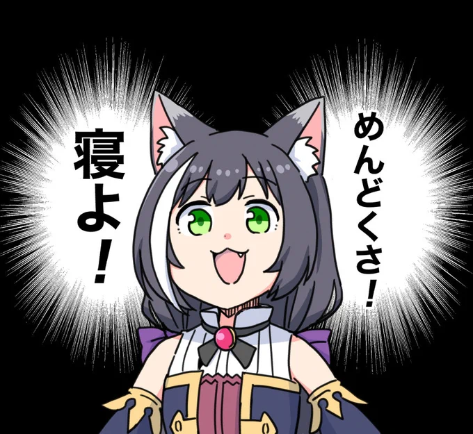 やる事あるけど急にめんどくさくなったキャルちゃん 