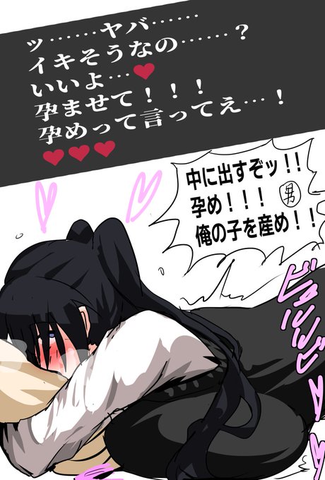 ドスケベ元カノ孕ませ 