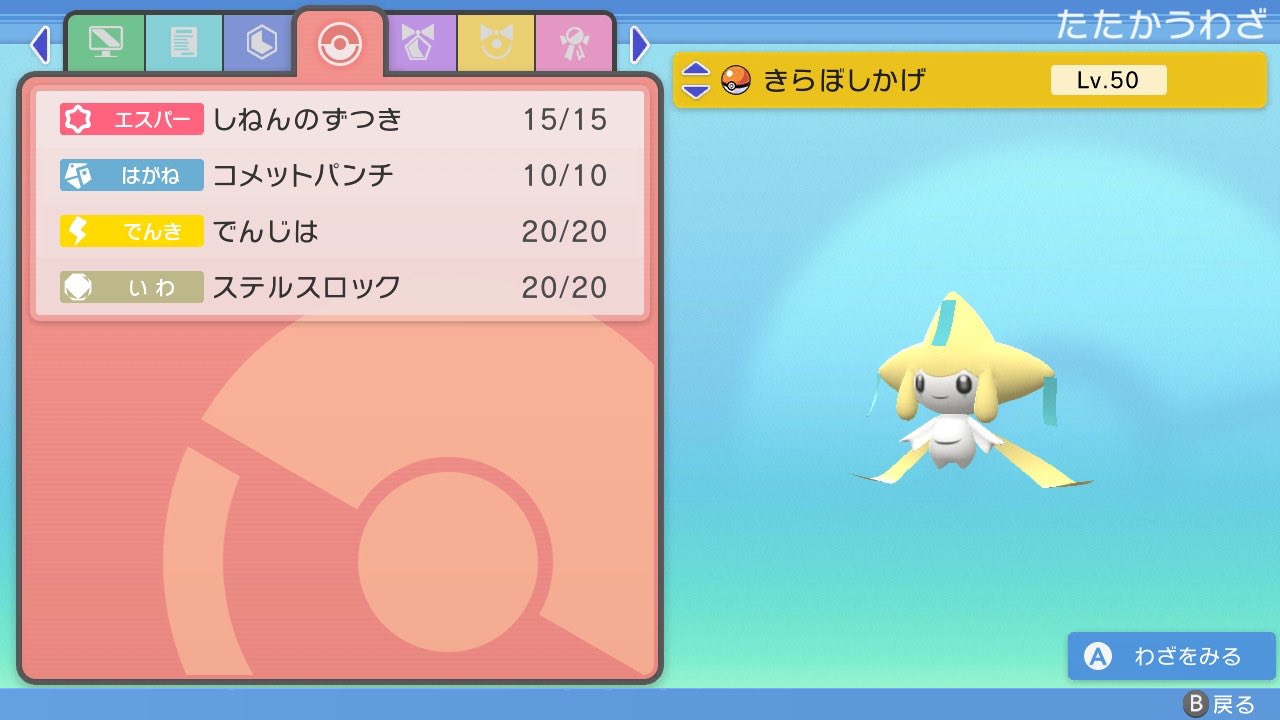 アズマスター ショタガキがたくさん居る 無法地帯のダイパリメイクの対戦環境でこんなポケモン使ってる奴が ミロク君にキレてら T Co Kl8h36s3l5 Twitter