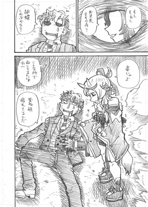 その12おわり 