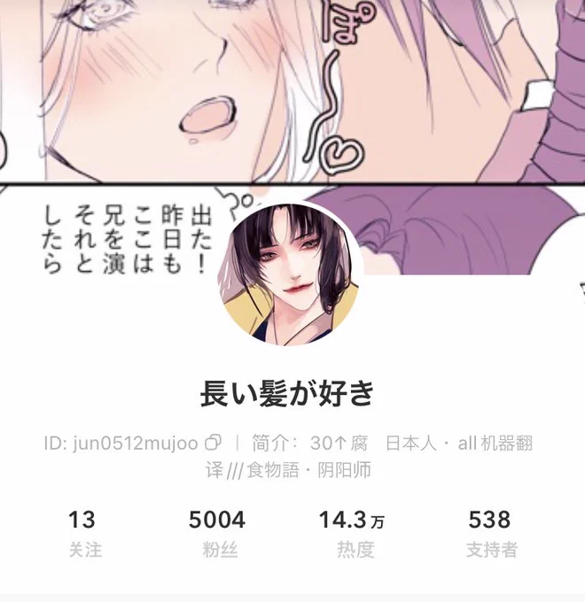 lofter5000人フォローありがとうございますー! 