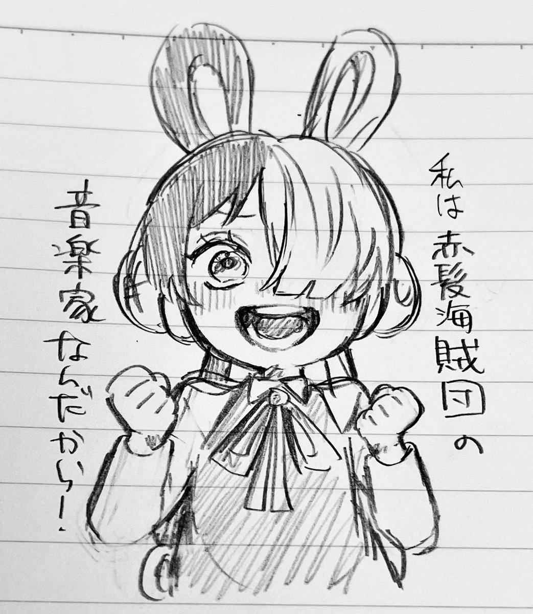 休憩時間の落書きウタちゃん 