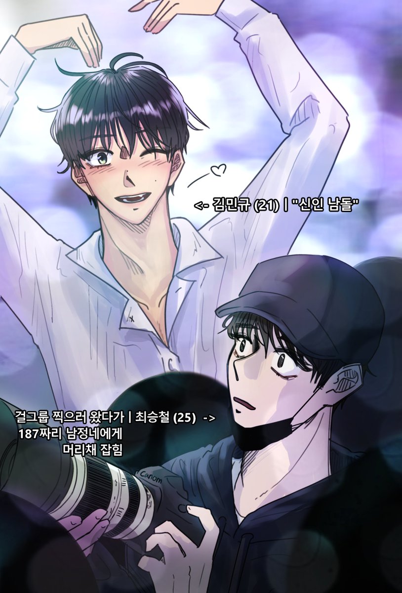 밍쿱 남팬남돌