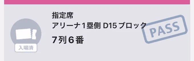 西武ドーム公演1日目お疲れ様でしたかっこよくて可愛い莉犬くんと幸せな時間をたくさん共有できて楽しかったです明日も楽しみにしています、一緒にこの夏を駆け抜けましょう.ᐟ.ᐟ #すとぷり西武ドーム  #すとぷり西武ドームDAY1  #莉犬くん 
