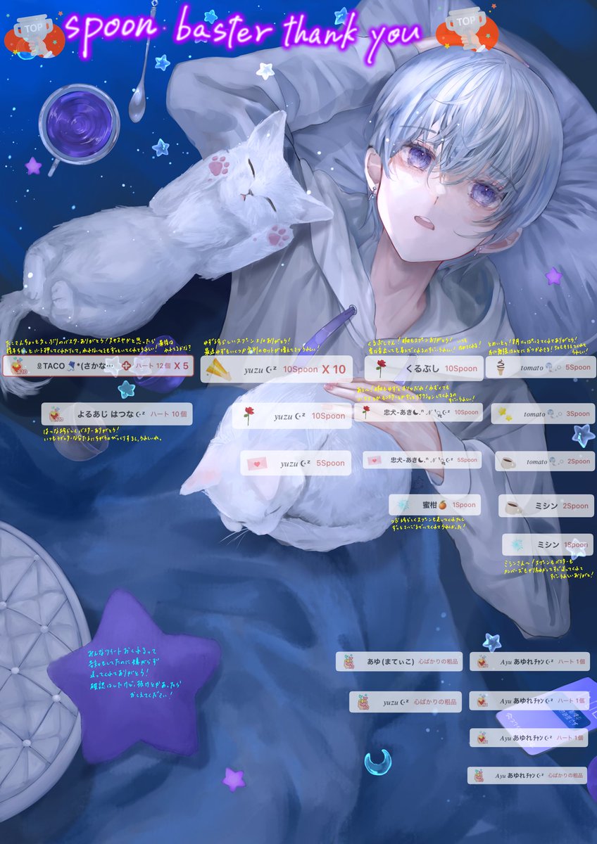 2日分のスプーンとバスターありがとう！
まとめてになっちゃってごめんなさい！
枠までにツイートできてよかった…
2枠トップ入れてもらえてすごく嬉しかった！

お休み中もキャスト聴いてくれた人も居てくれてすごい嬉しかった！
今日はまたいつもどうり1時からやるから遊びみきてね！