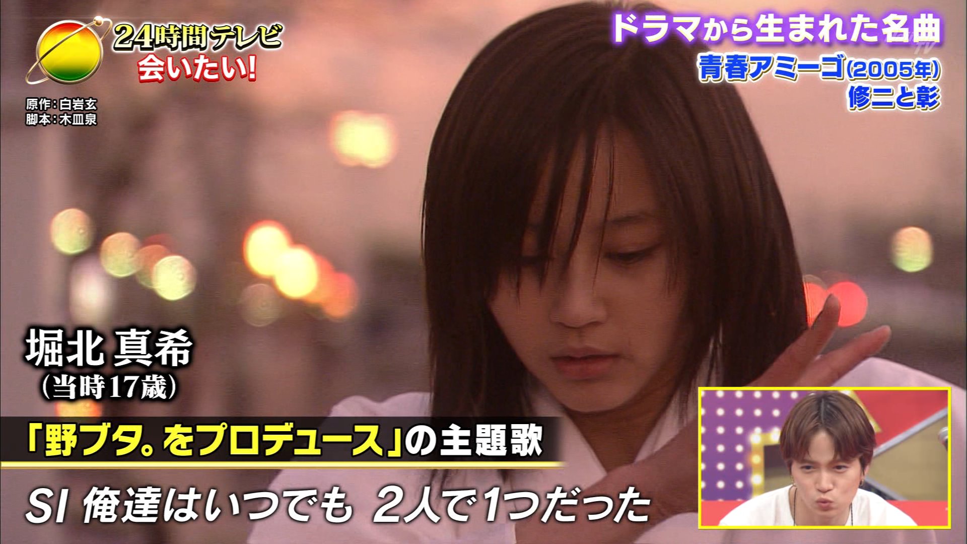 野ブタをプロデュース Twitter Search Twitter