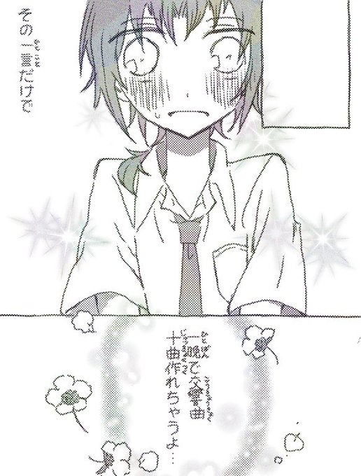 ネタ
月永レオは交響曲一曲ぐらいはぺろっと作ってしまいそう 