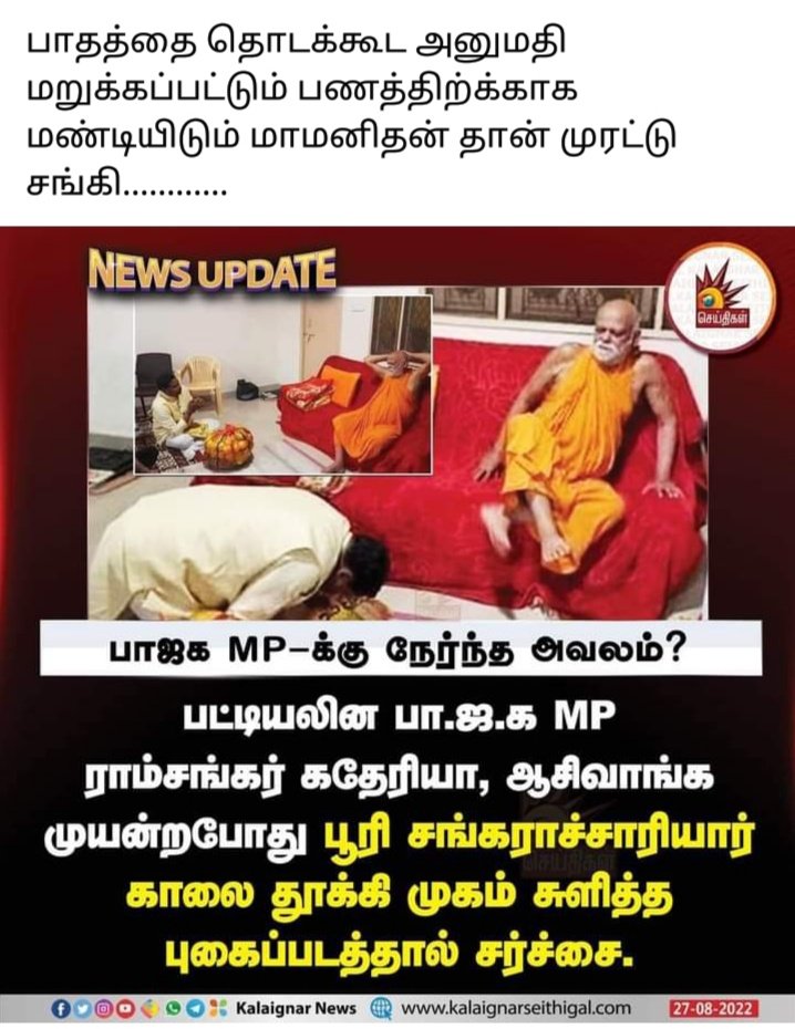 sathiyavathi7's tweet photo. https://t.co/sF4L5isH16