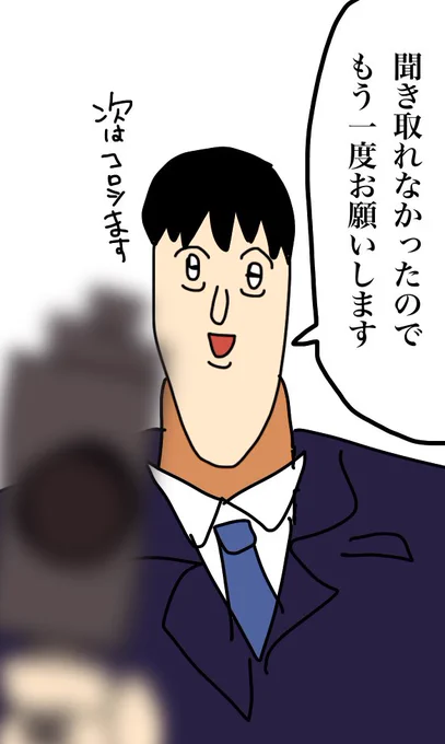 本音が漏れる社蓄 