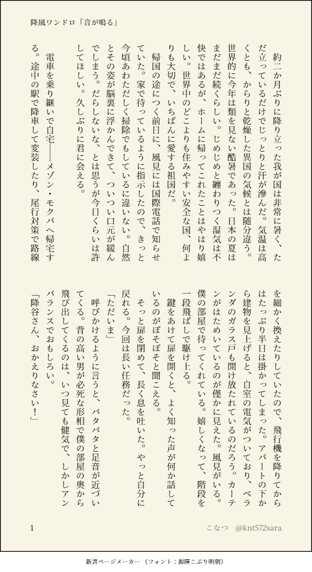 こなつ🍫 tweet media