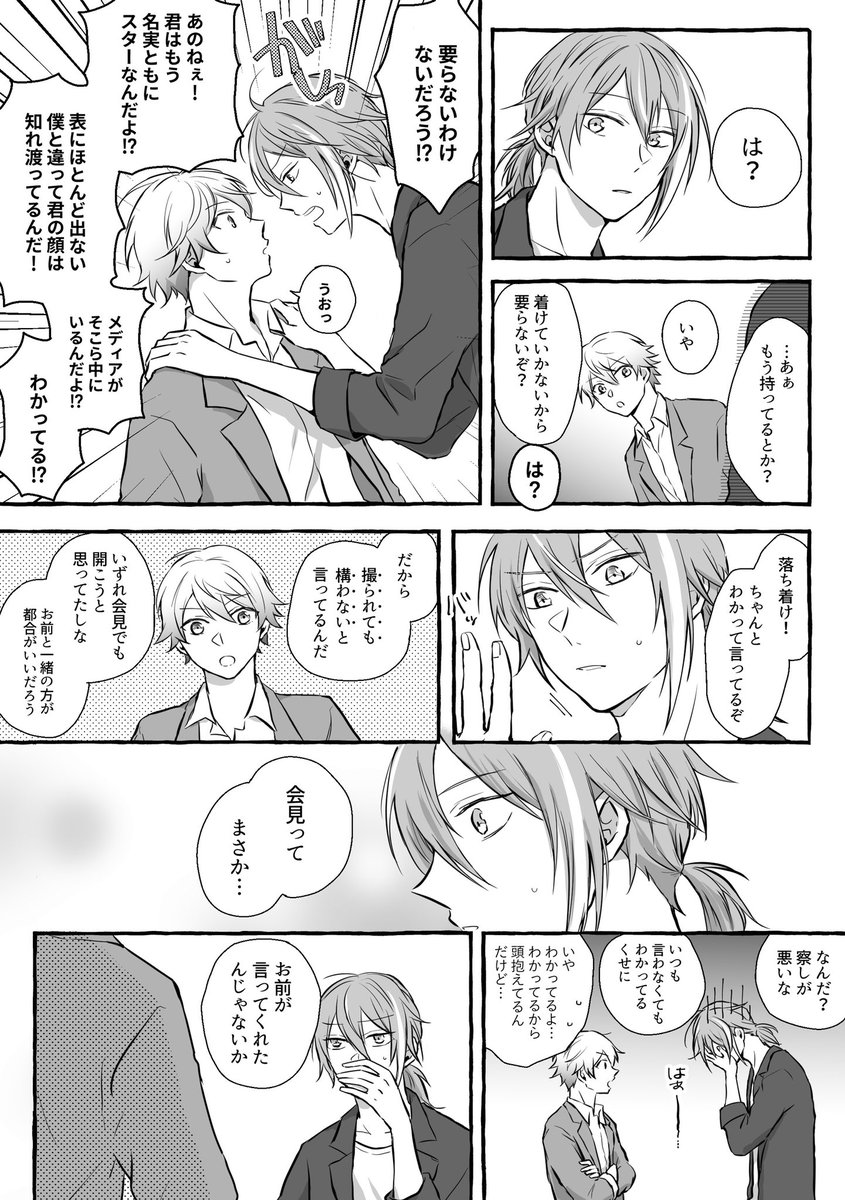 未来if類司(2/2) 