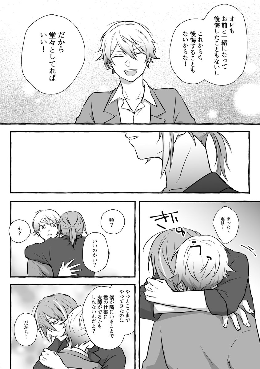 未来if類司(2/2) 