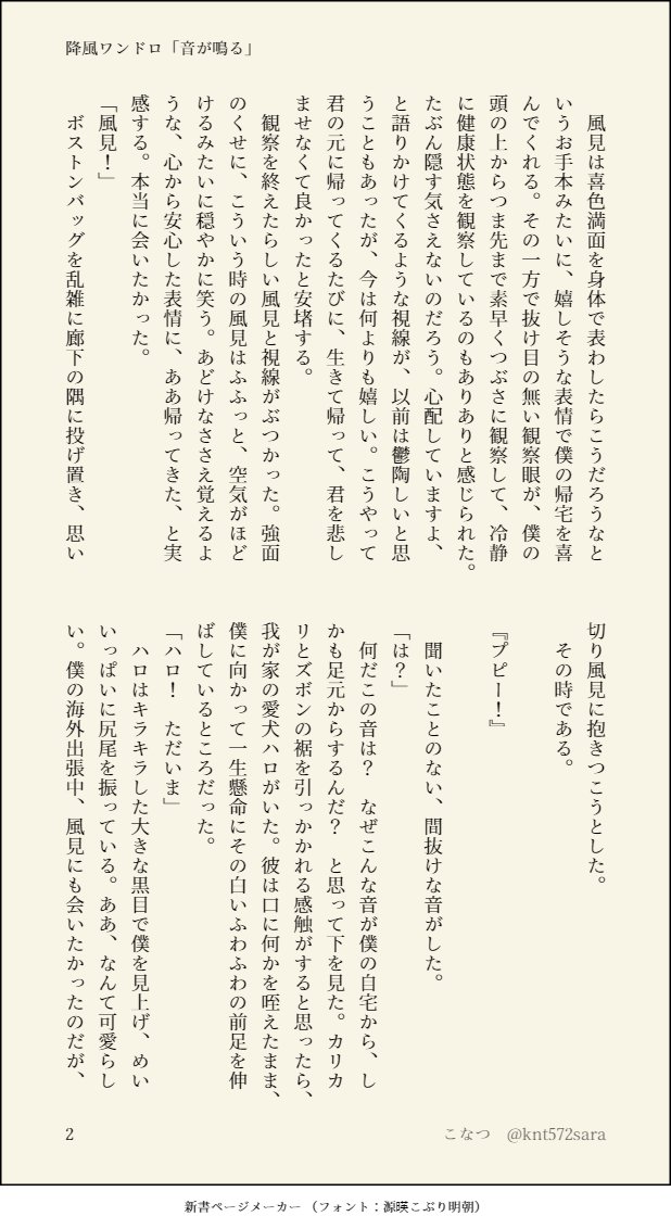 こなつ🍫 tweet media
