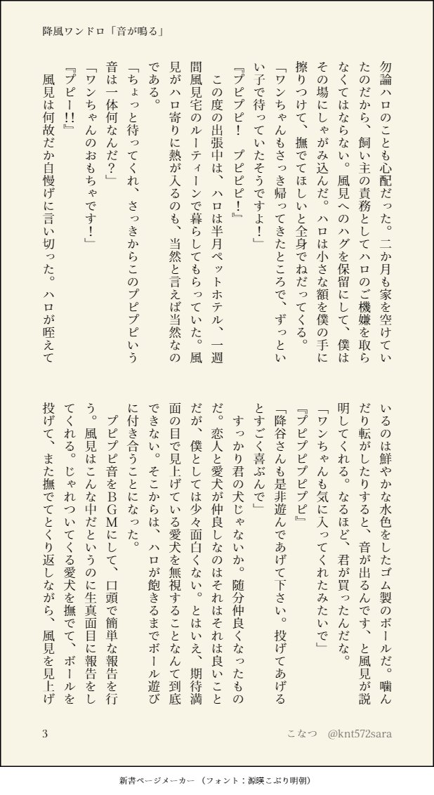 こなつ🍫 tweet media