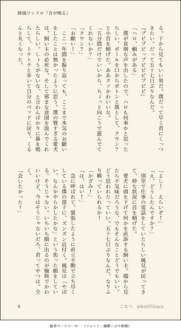 こなつ🍫 tweet media