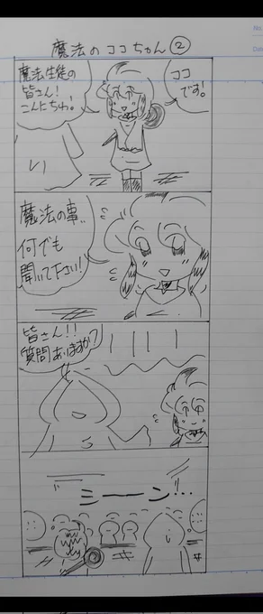 🌟明日は…久々にお出かけします🌟
(≧▽≦🎶楽しみやわ🎶
#オリジナル漫画 