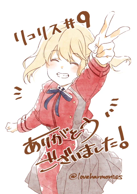 リコリコ9話原画で参加させていただきました!ありがとうございました!千束・・・・・#リコリコ 