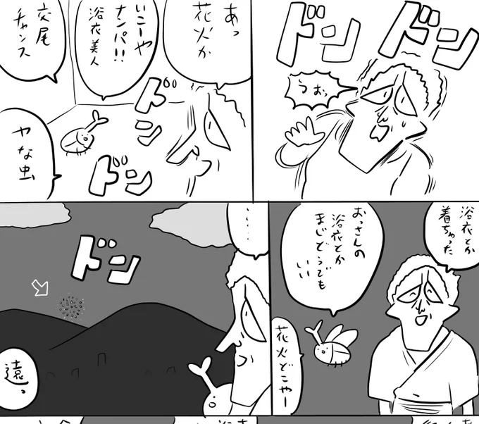 pixivFANBOXで本日のログインボーナス 8/27を公開しました! 
続きは https://t.co/0wuUzqkqsY
#ログボのおっさん 