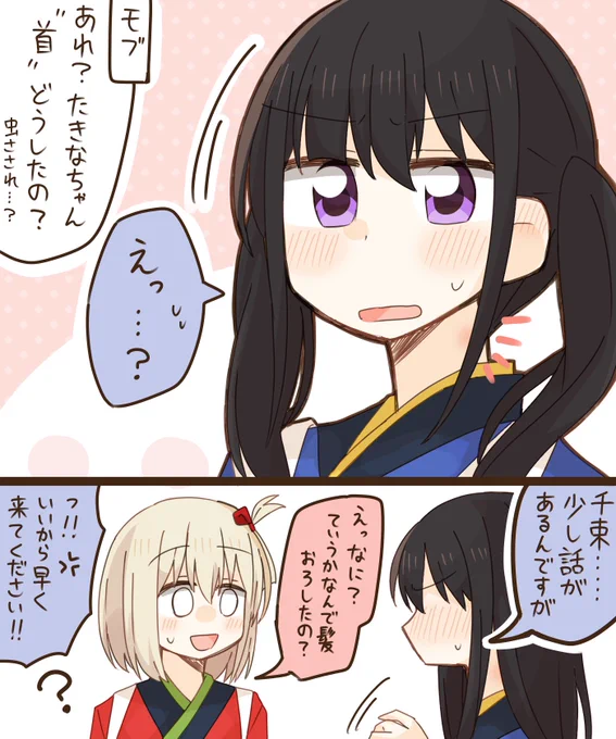 ちさたき 