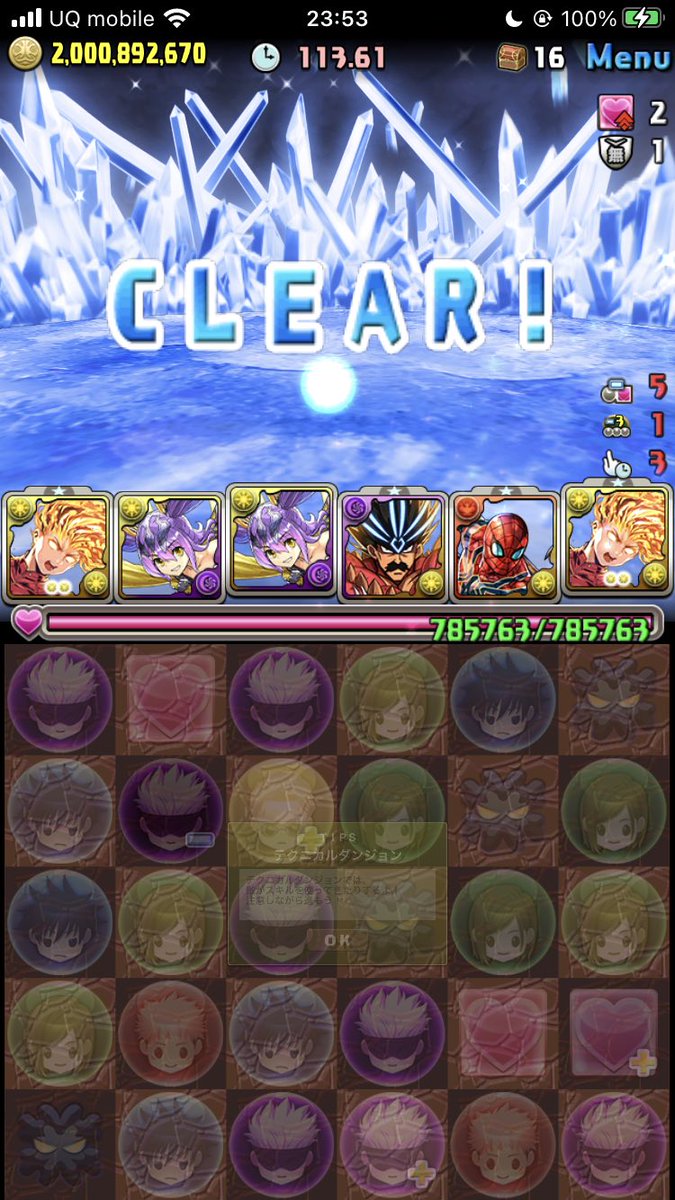 緋弾のはすとぅーる！🍒 tweet media