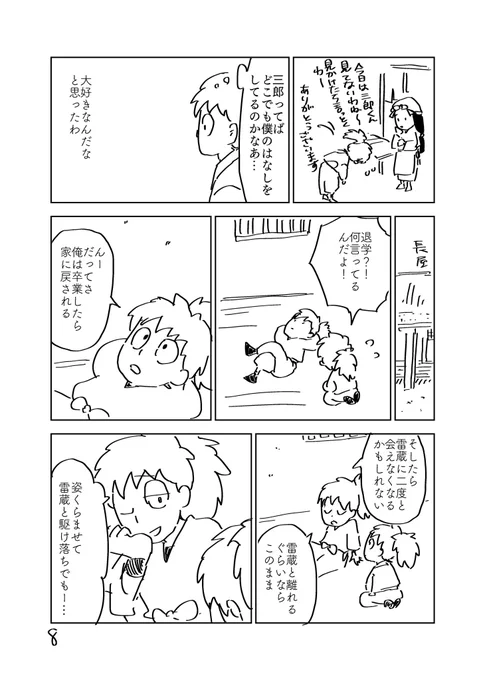 #鉢雷トキメキじかん
花火があがる時③ 