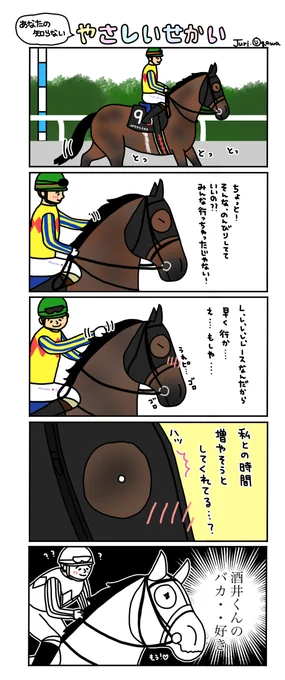 あなたの知らないやさしい世界

ばか、、、、好き 