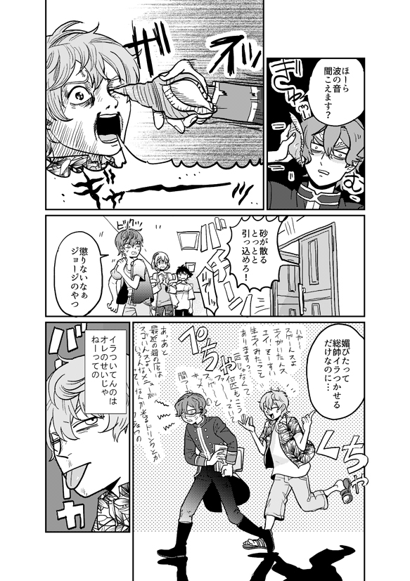 ジョー仁WEBオンリー『Happy JOJIN Vacation!!』のwebアンソロジーに寄稿させていただきました原稿になります～ 5Pの漫画です
イベント時はファミマもネップリあるのを理解しておらずセブン(と表記もしておらず)のみの登録でグダグダになってしまい申し訳ありません…🥶😇💦 