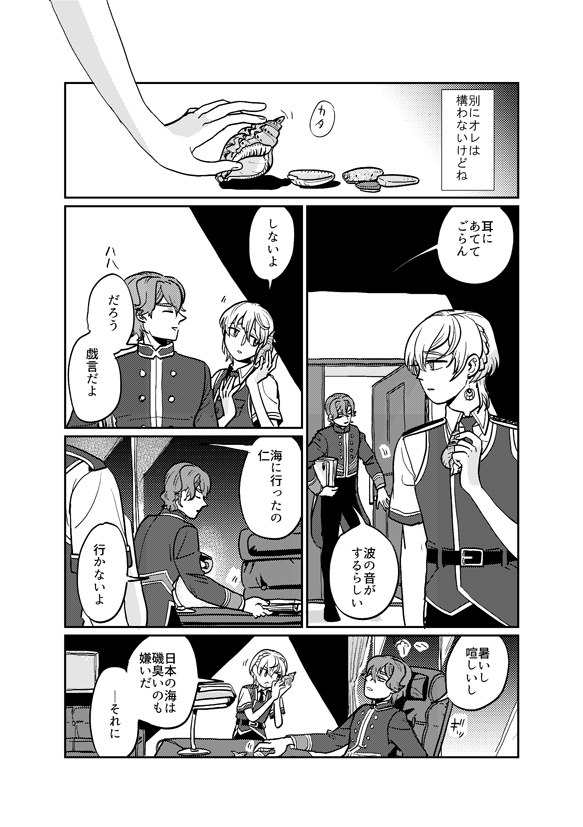ジョー仁WEBオンリー『Happy JOJIN Vacation!!』のwebアンソロジーに寄稿させていただきました原稿になります～ 5Pの漫画です
イベント時はファミマもネップリあるのを理解しておらずセブン(と表記もしておらず)のみの登録でグダグダになってしまい申し訳ありません…🥶😇💦 