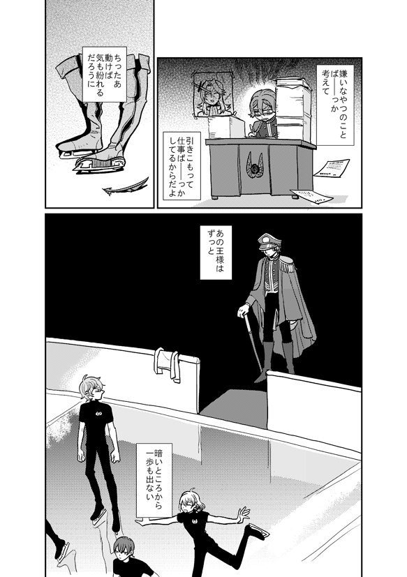 ジョー仁WEBオンリー『Happy JOJIN Vacation!!』のwebアンソロジーに寄稿させていただきました原稿になります～ 5Pの漫画です
イベント時はファミマもネップリあるのを理解しておらずセブン(と表記もしておらず)のみの登録でグダグダになってしまい申し訳ありません…🥶😇💦 