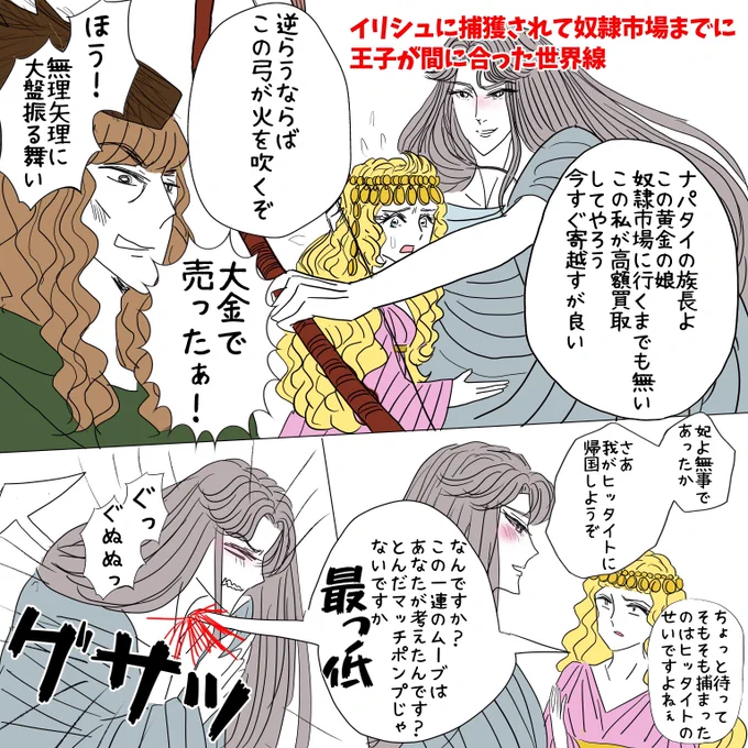 イラリク「イリシュに捕獲されて奴隷市場に到着する前に王子が追いついてくれて、助ける為に大商人のふりしてキャロルを高値で買い取ろうとした時の絵も見てみたいです」ありがとうございます

それはもう自作自演にしか見えないんよ 