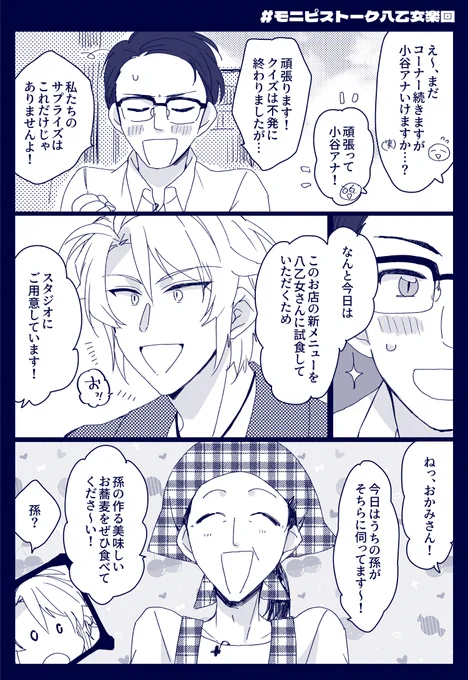 歳の近い青年の身の上話に共鳴して親戚みたいな距離感でエール送る楽を見たい

#モニピストーク八乙女楽回 