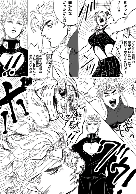 思わぬ飛び火をした人 