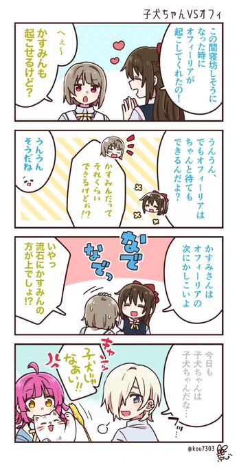 子犬さんっ、なでなでっ💧
 #しずかす真ん中バースデー
 #しずかすには安眠効果がありますからね 